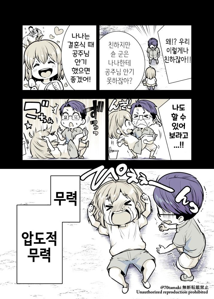 오랫만에 만난 소꿉친구가 올록볼록 2.manga - 이미지 2