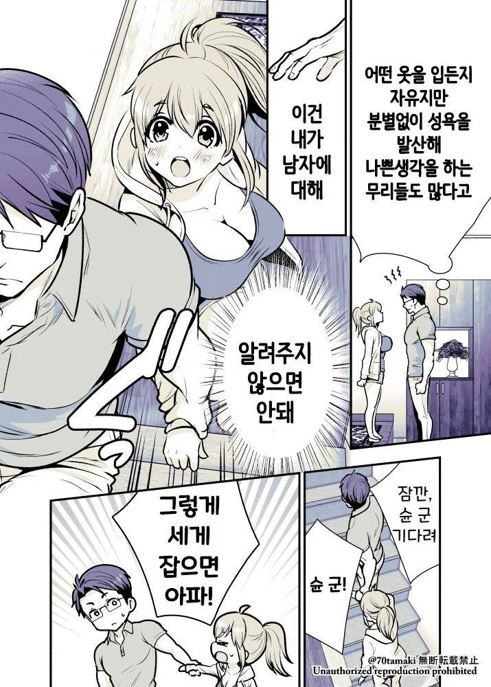 오랫만에 만난 소꿉친구가 올록볼록 2.manga - 이미지 4