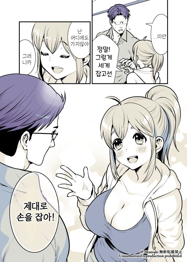 오랫만에 만난 소꿉친구가 올록볼록 2.manga - 이미지 5