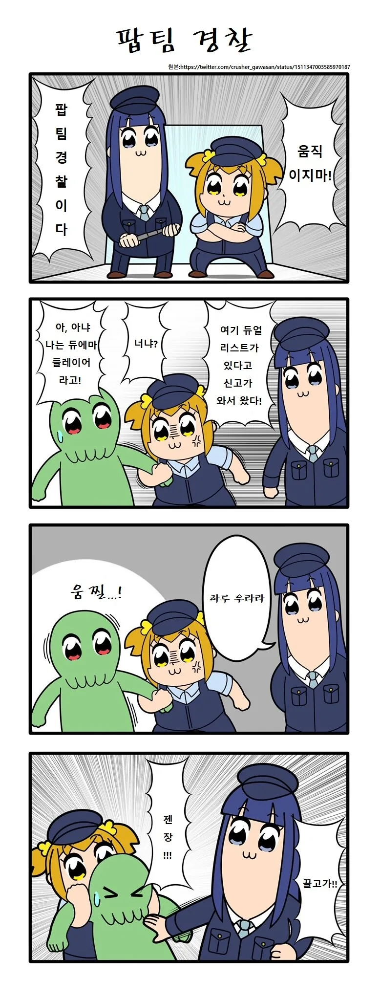 유희왕)듀얼리스트 판별법.manga