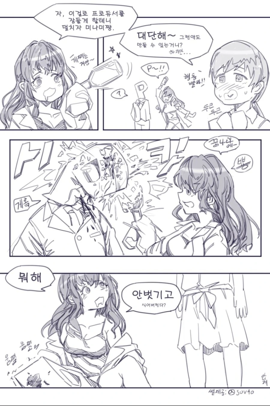 개쩌는 수면제 만화