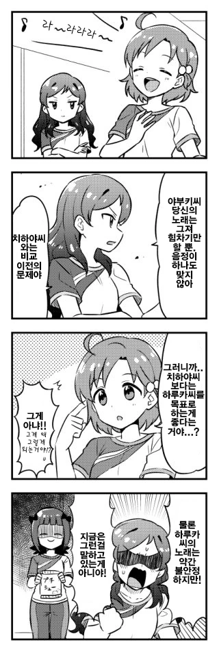 @)시호선정 노래 못부르는 선배.manhwa