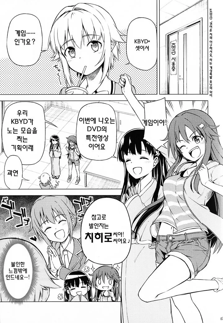 [@] 사치코가 SM플레이 하는 만화