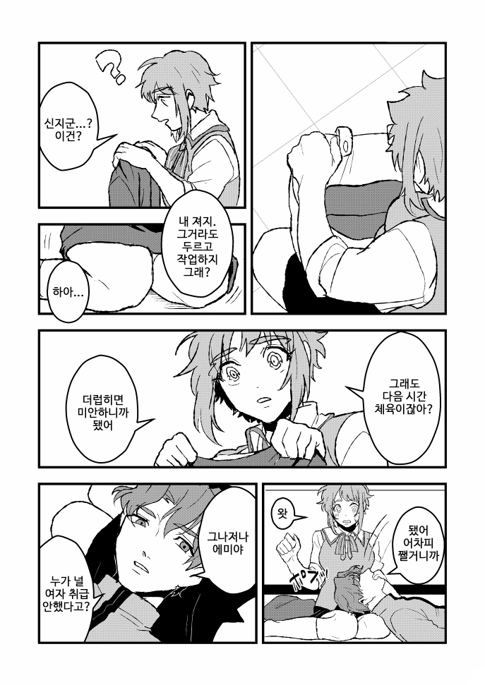 (fate)시롱이가 여자아이인 평행세계.manga - 이미지 2