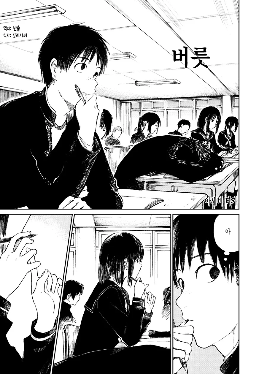 동급생의 습관이 신경쓰이는.Manga