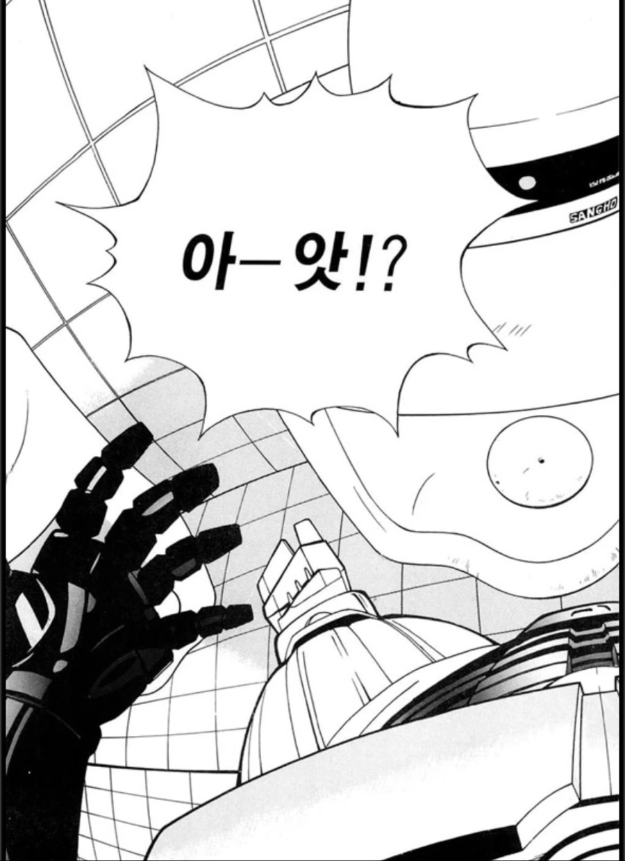 머피가 로보캅으로 선택된 이유.manhwa - 이미지 4