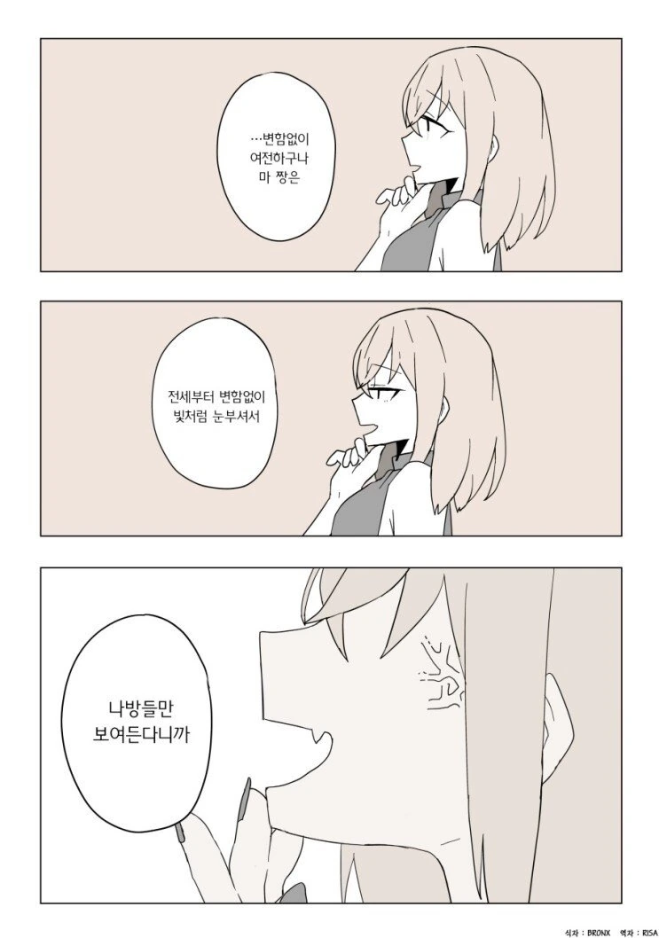 귀신을 내쫓아주는 특별한 소꿉친구.manhwa - 이미지 9