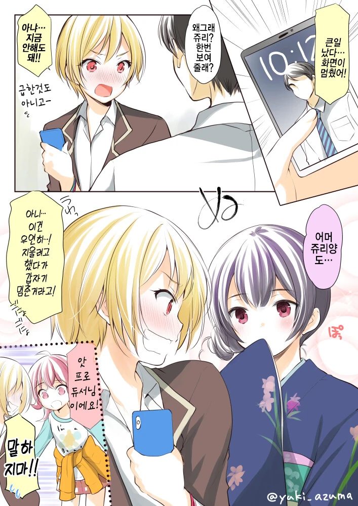 [@] 화면이 멈췄어!.manhwa