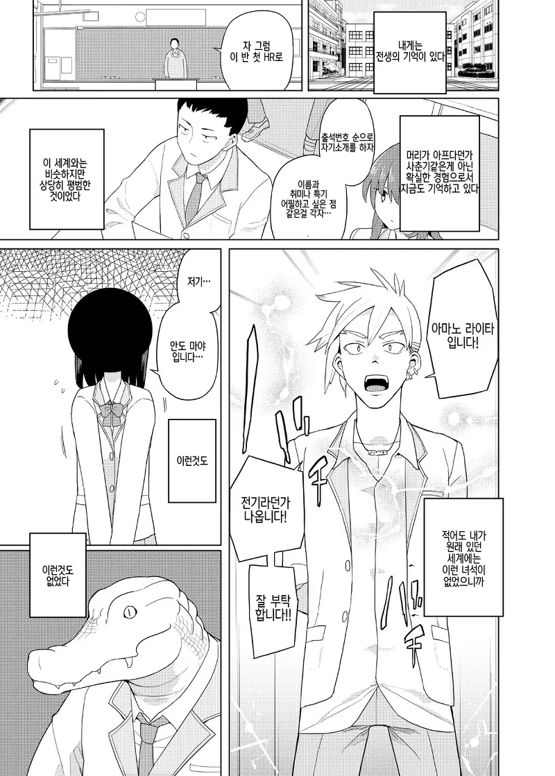 ㄱㅇ 여고생이 ㄱㅅ시선 확인할 수 있는 manga