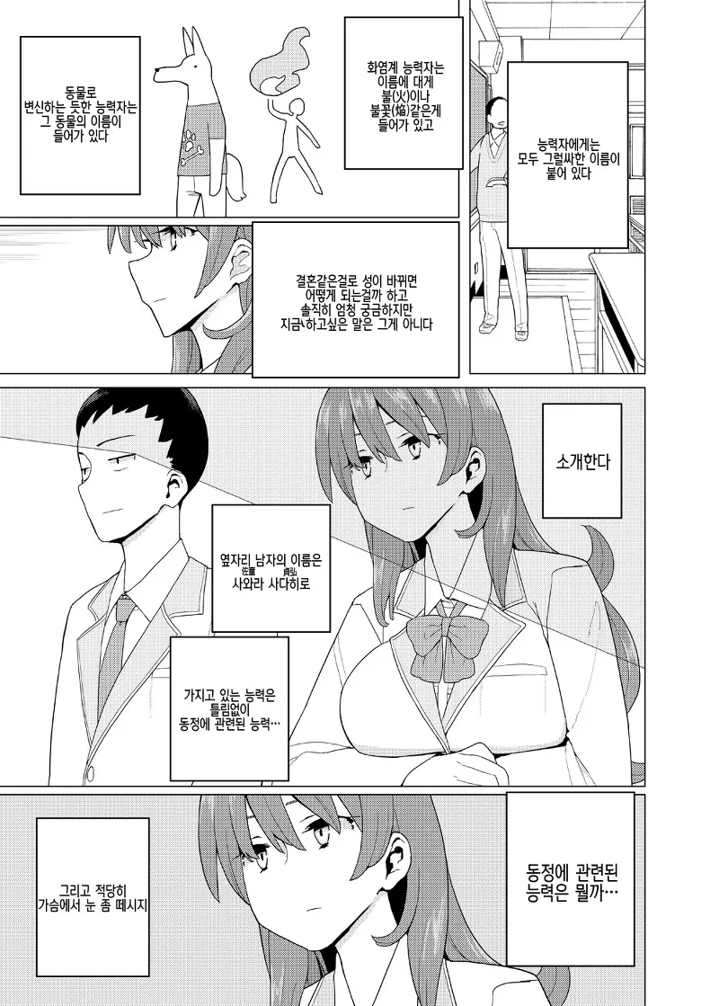 ㄱㅇ 여고생이 ㄱㅅ시선 확인할 수 있는 manga - 이미지 5