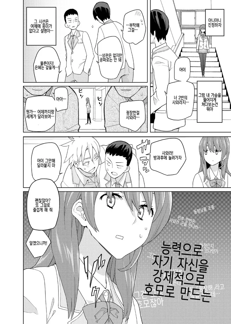 ㄱㅇ 여고생이 ㄱㅅ시선 확인할 수 있는 manga - 이미지 8