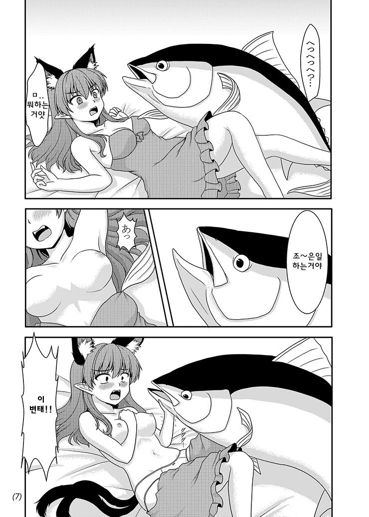 메챠쿠챠 참치 회 뜨는 만화.manga - 이미지 5