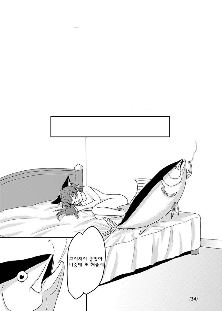 메챠쿠챠 참치 회 뜨는 만화.manga - 이미지 6