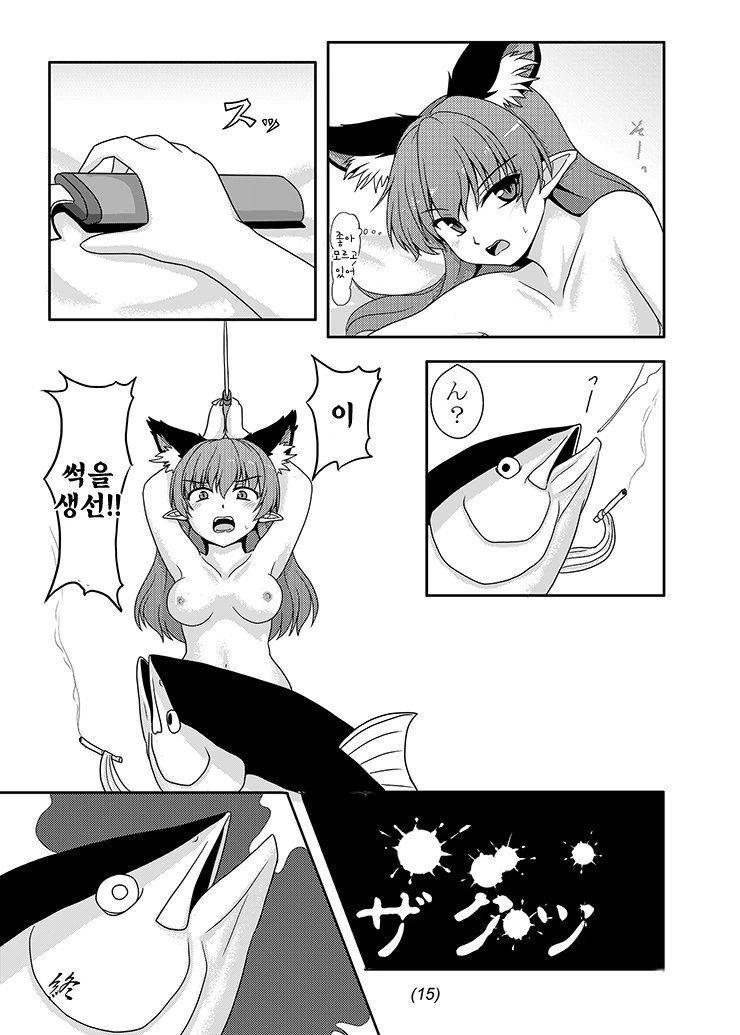 메챠쿠챠 참치 회 뜨는 만화.manga - 이미지 7