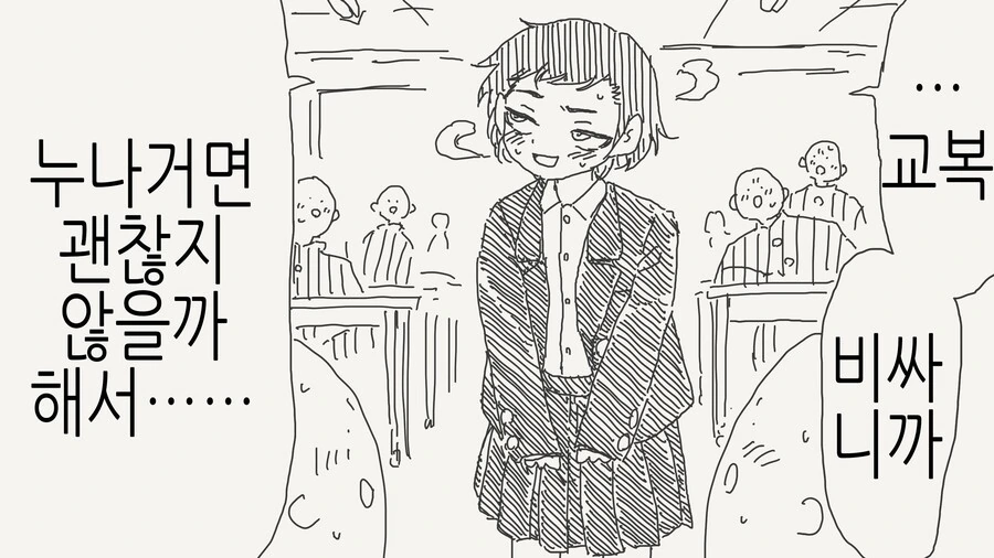 집이 가난한 아이.manwha - 이미지 3