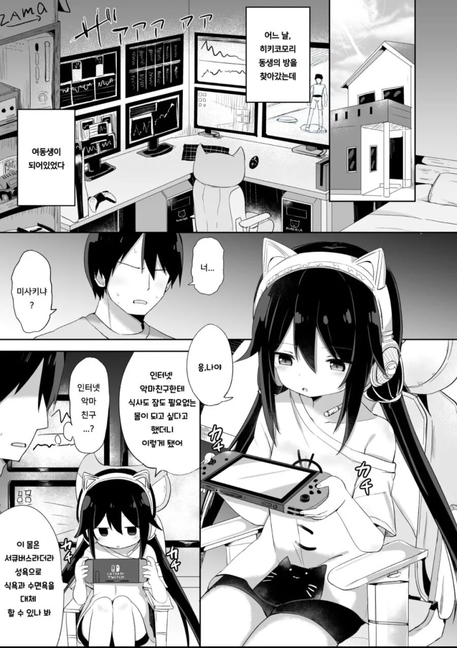 TSㄱㅊ manhwa