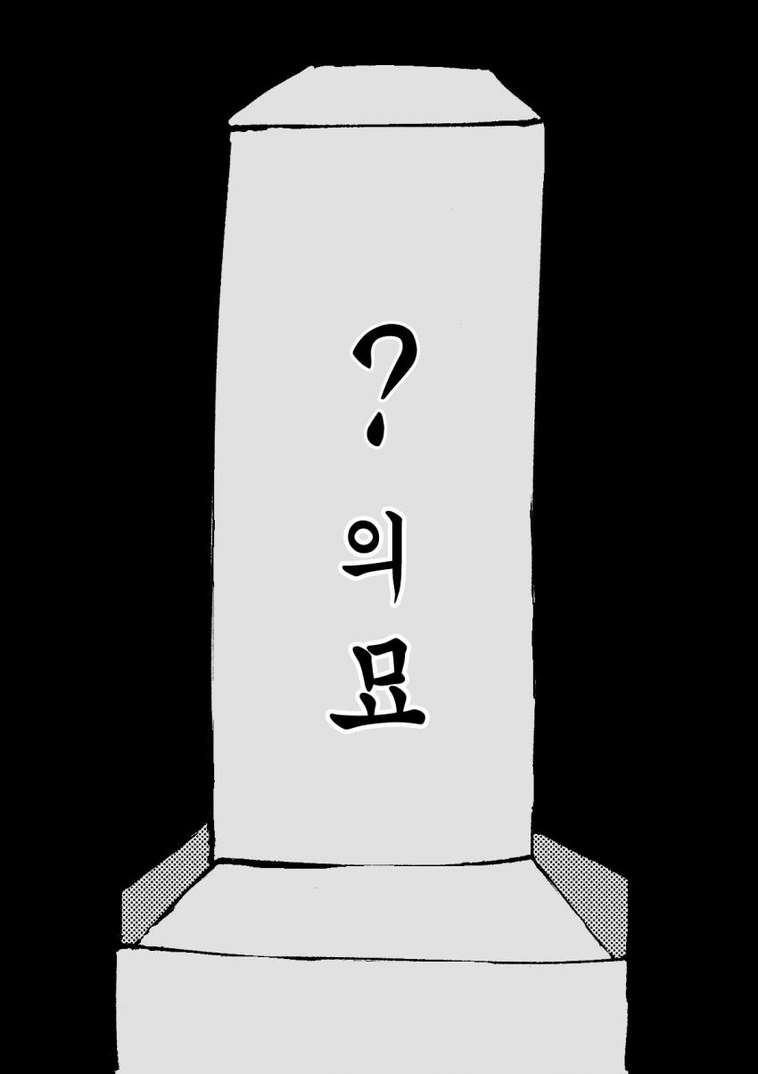 [@] 니헤헤...사무실 대화 몰래 녹음해봤어...!.manhwa - 이미지 3