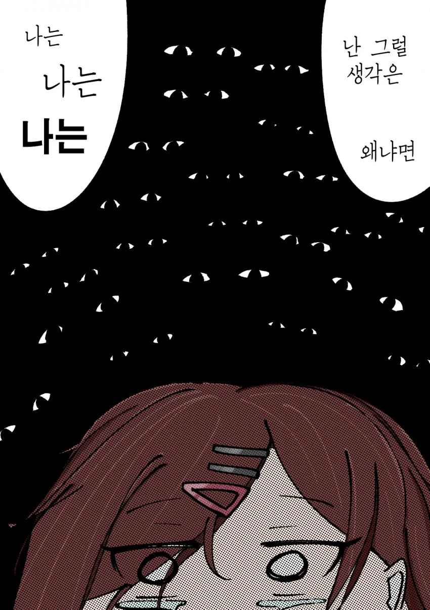 [@] 니헤헤...사무실 대화 몰래 녹음해봤어...!.manhwa - 이미지 4