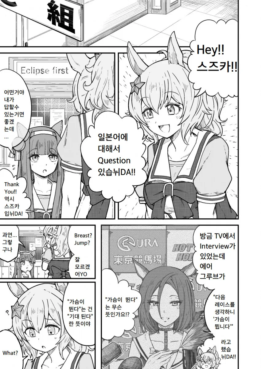 [말딸] 일본어가 궁금한 타이키.manhwa