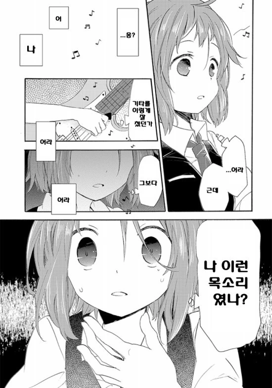 [단편] 꿈꾸는 만화 - 이미지 14