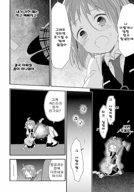 [단편] 꿈꾸는 만화 - 이미지 18