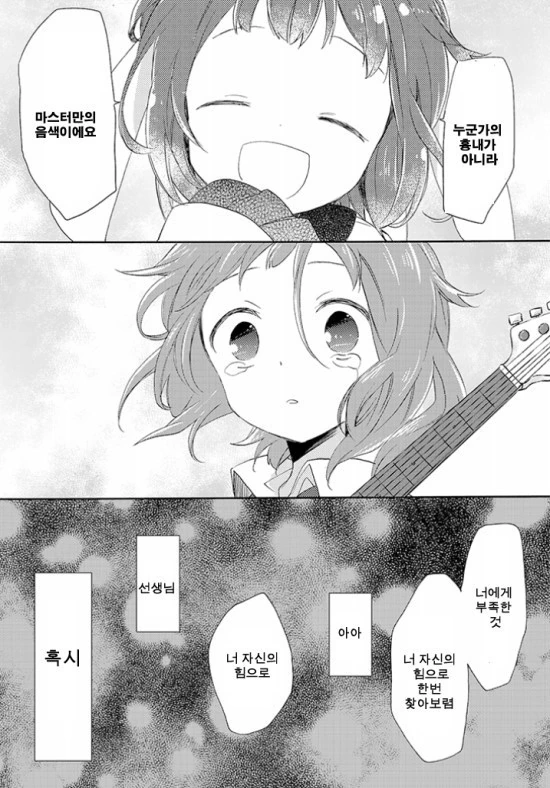 [단편] 꿈꾸는 만화 - 이미지 19