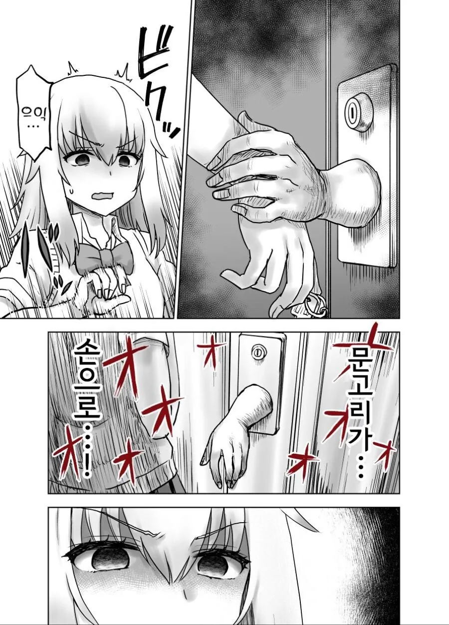 문고리 귀신.manhwa - 이미지 2