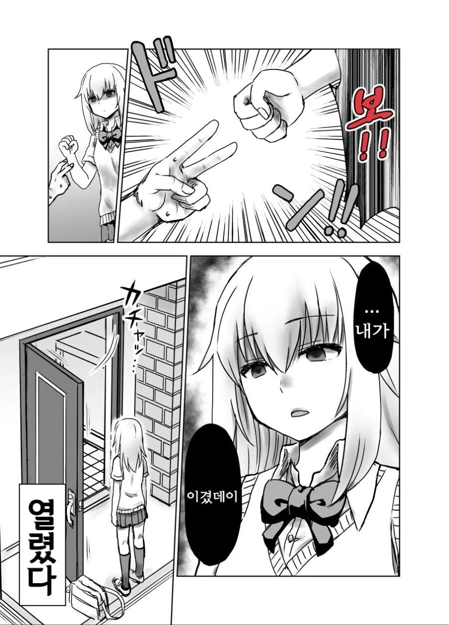 문고리 귀신.manhwa - 이미지 4