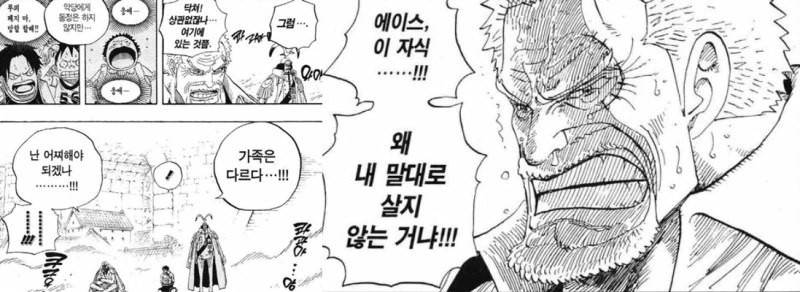원피스뽕차는 장면 모음.manhwa - 이미지 7