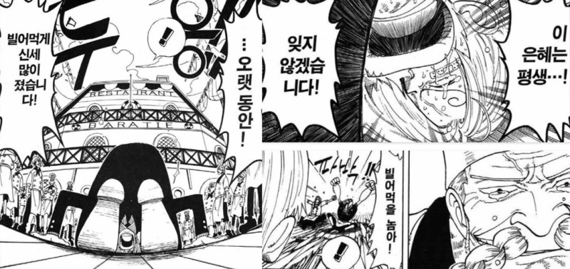 원피스뽕차는 장면 모음.manhwa - 이미지 11