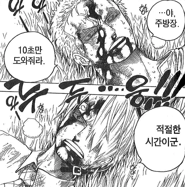 원피스뽕차는 장면 모음.manhwa - 이미지 13