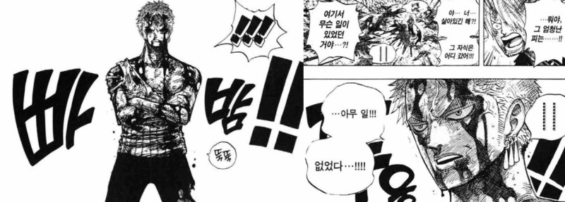 원피스뽕차는 장면 모음.manhwa - 이미지 15