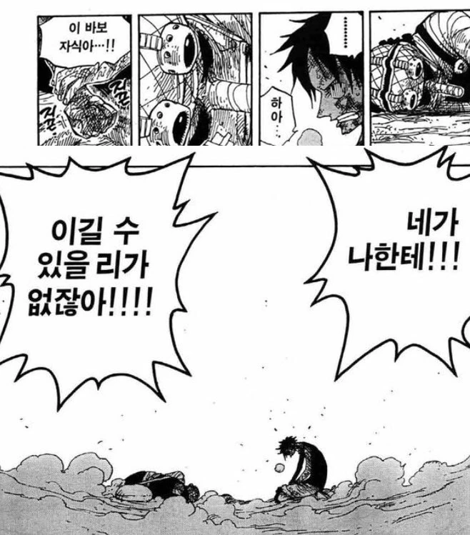 원피스뽕차는 장면 모음.manhwa - 이미지 19