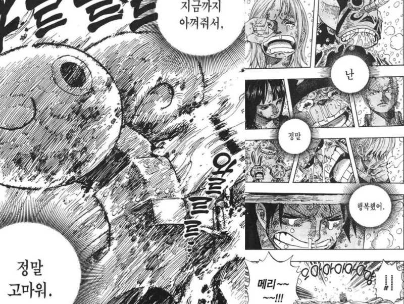 원피스뽕차는 장면 모음.manhwa - 이미지 20