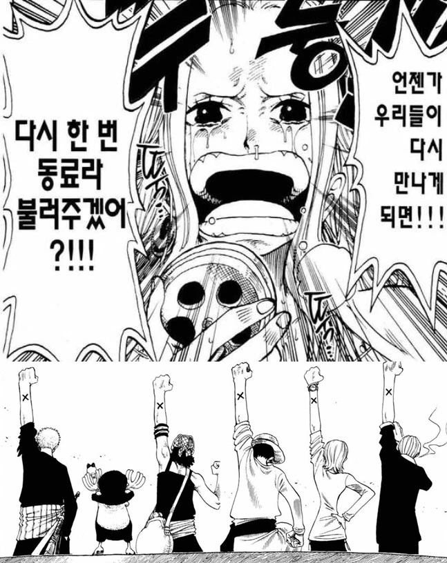 원피스뽕차는 장면 모음.manhwa - 이미지 22