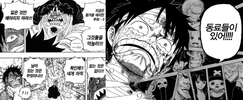 원피스뽕차는 장면 모음.manhwa - 이미지 23