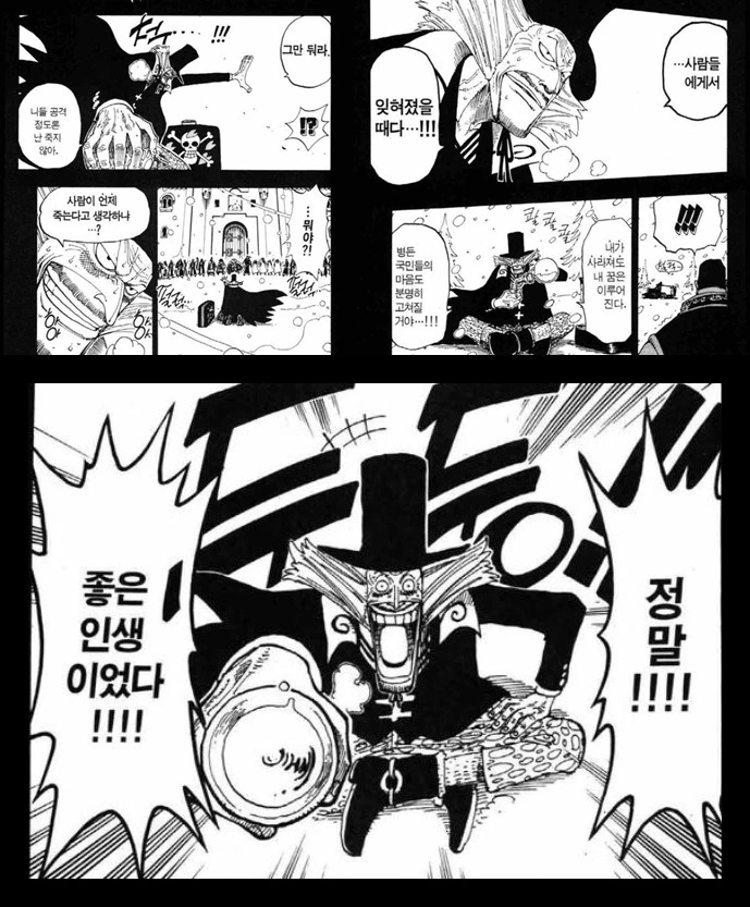 원피스뽕차는 장면 모음.manhwa - 이미지 26
