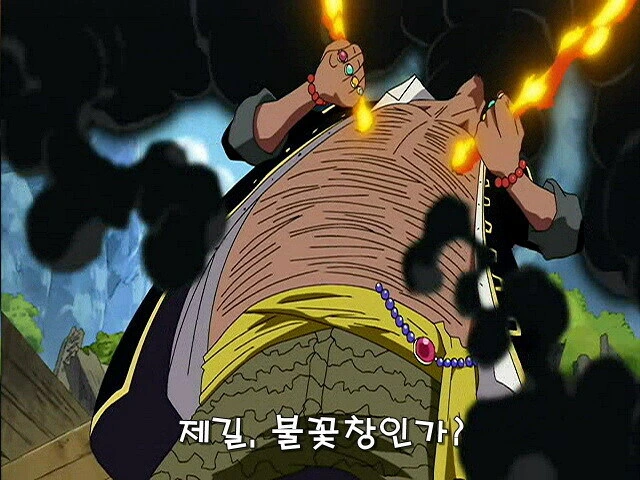 원피스) 불꽃ㅇㅠ두 티치 더빙