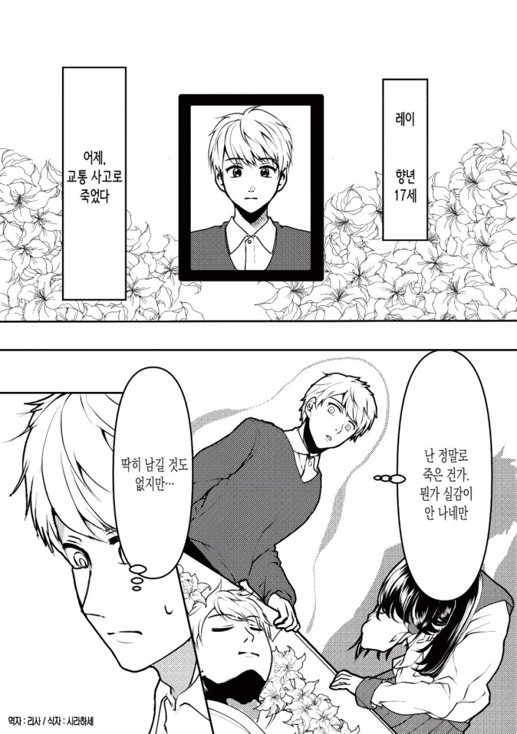 여친 직업의 중요성.Manga