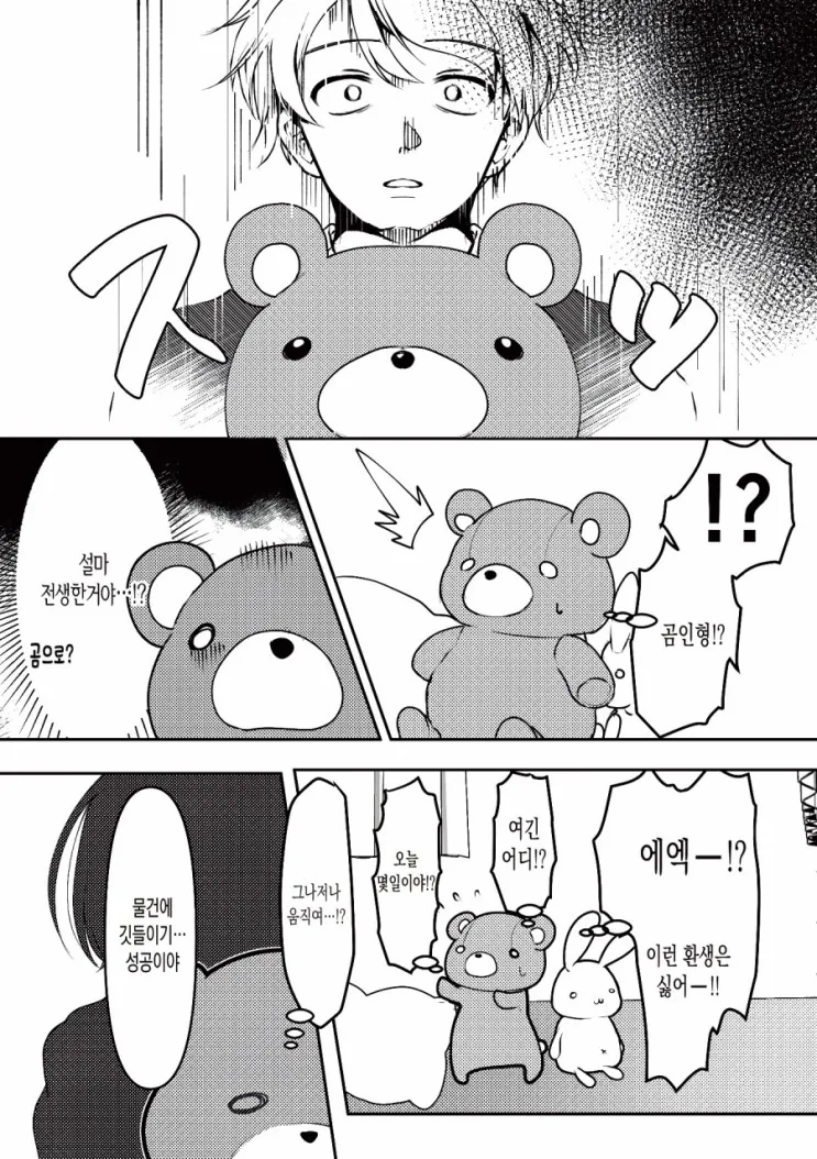 여친 직업의 중요성.Manga - 이미지 3