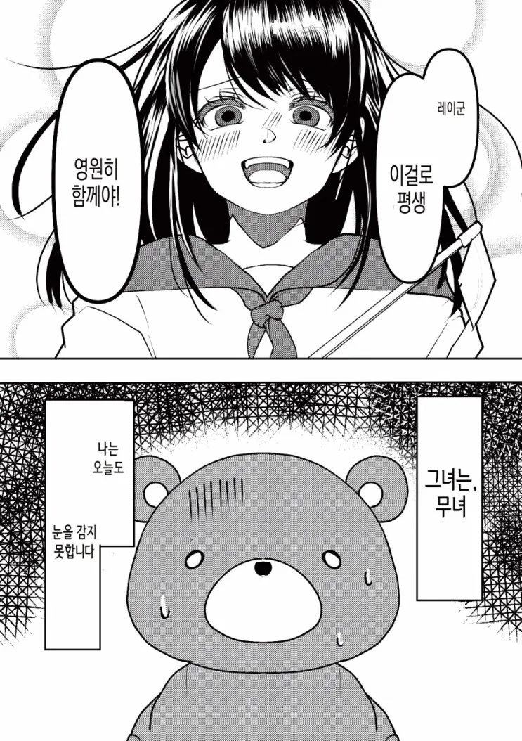 여친 직업의 중요성.Manga - 이미지 4