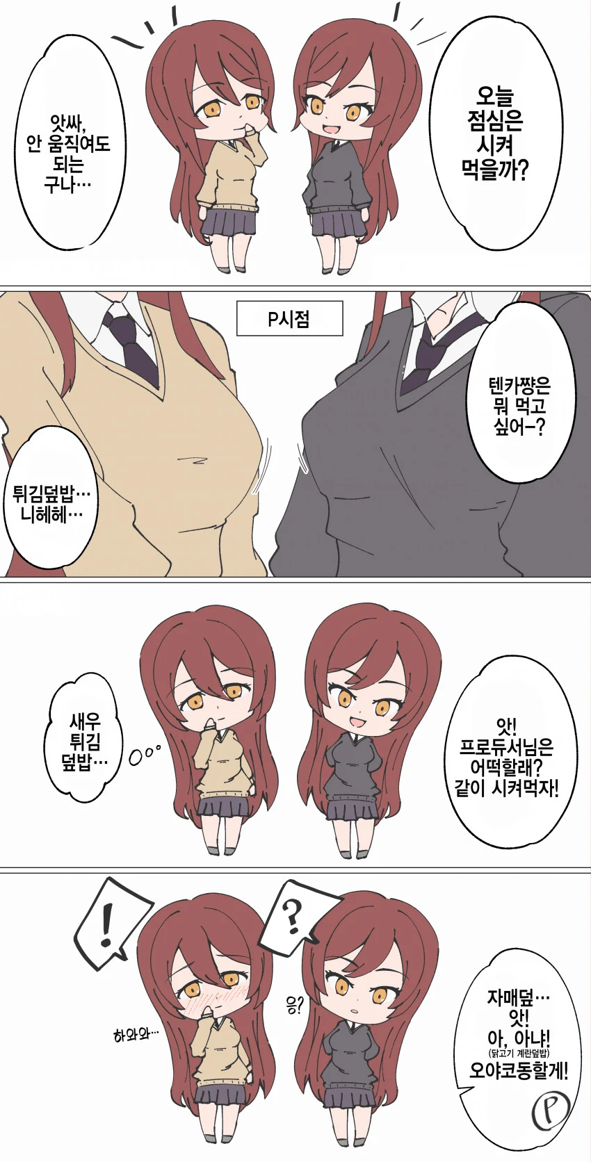 [@] 덮밥.manhwa