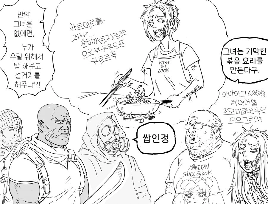 유용한 좀비녀.manhwa - 이미지 2