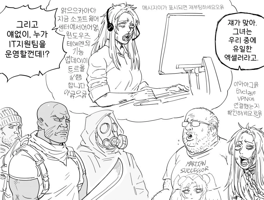 유용한 좀비녀.manhwa - 이미지 3