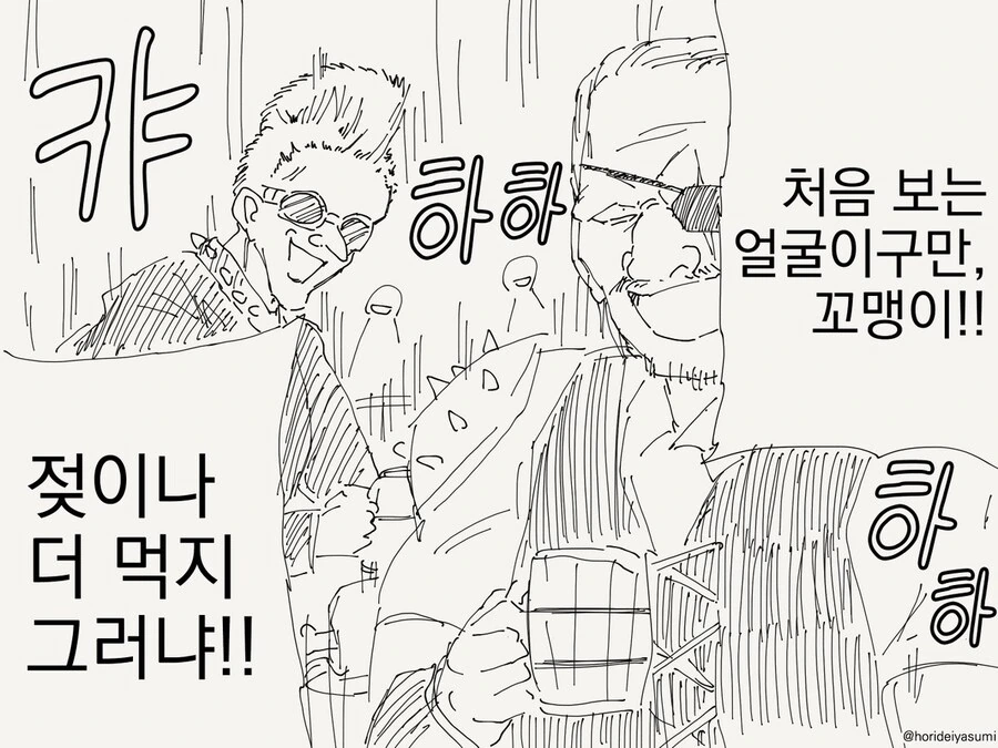 술집에서 우유를 파는 만화.jpg