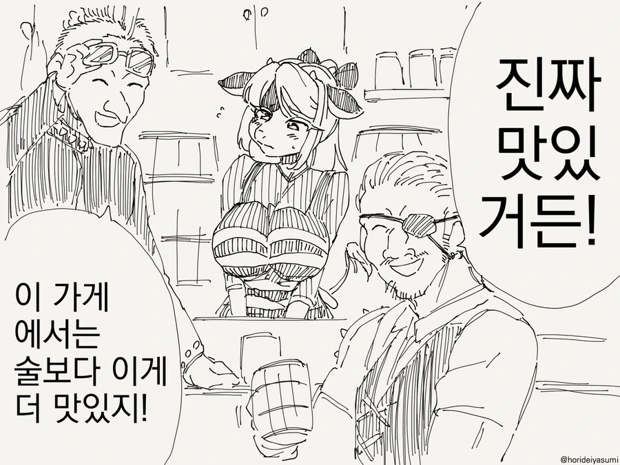 술집에서 우유를 파는 만화.jpg - 이미지 2