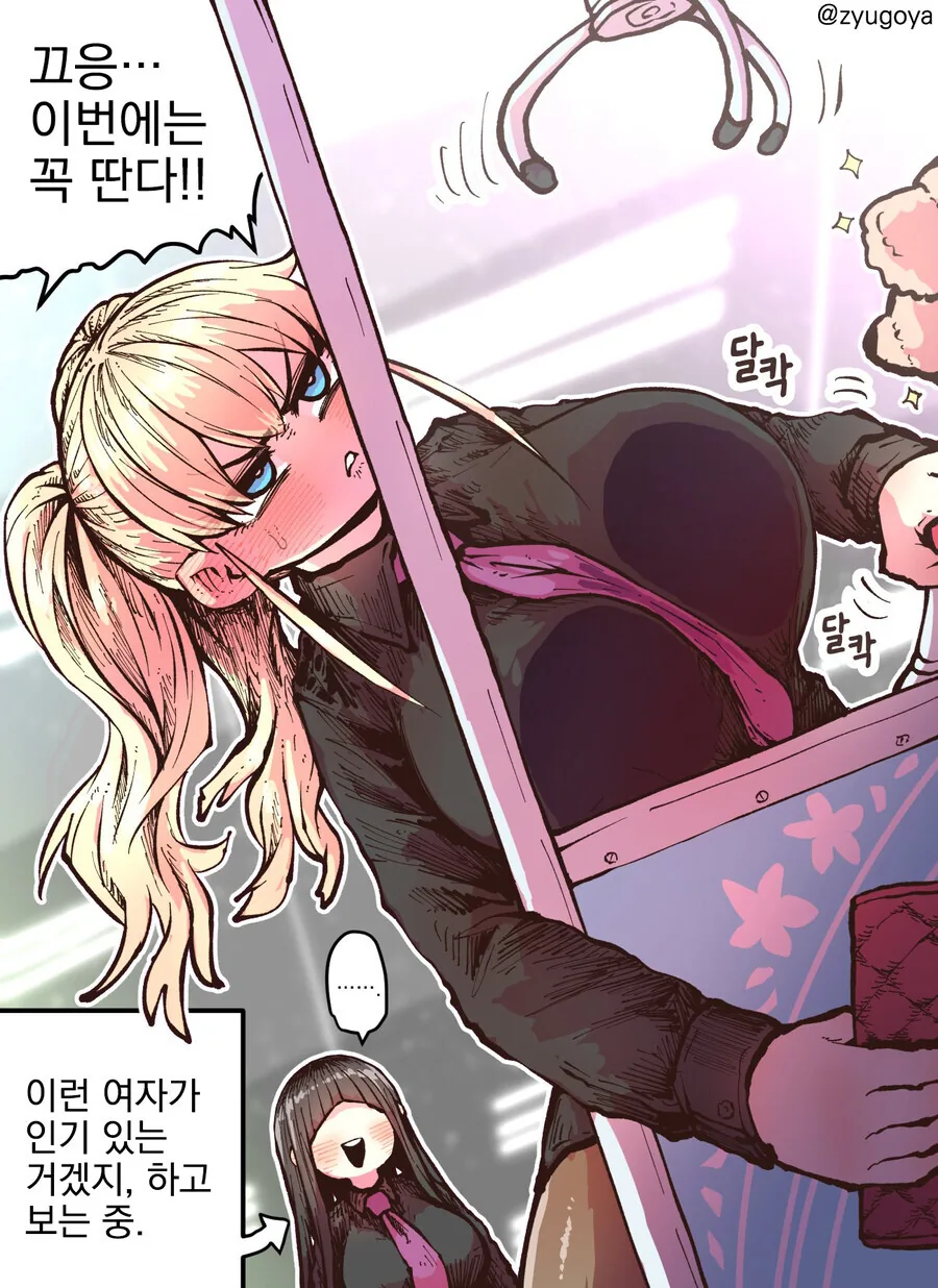 동의형 풍속점 섹슈얼 서비스...manwha - 이미지 8