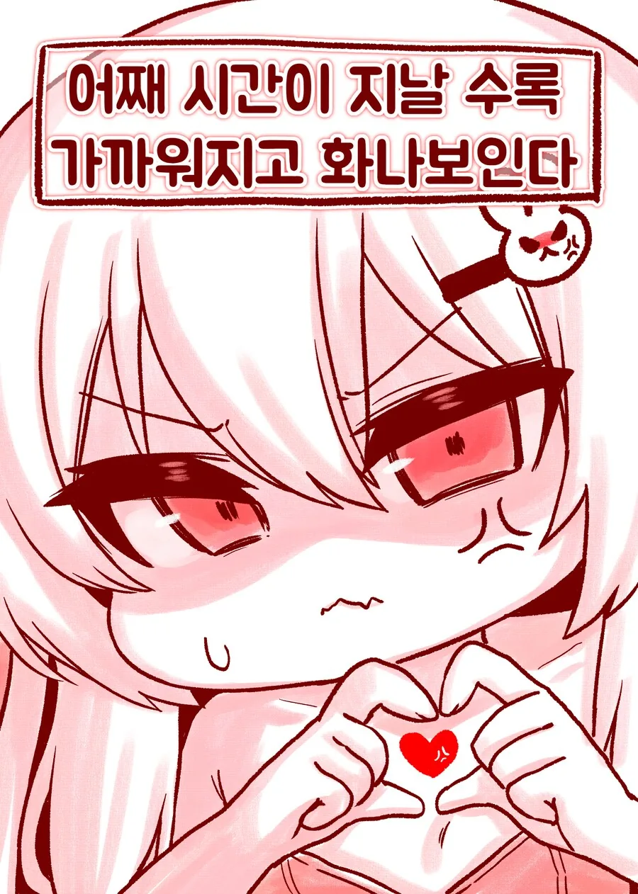 친한 여사친이 이상한 사진을 보내는 Manhwa - 이미지 8
