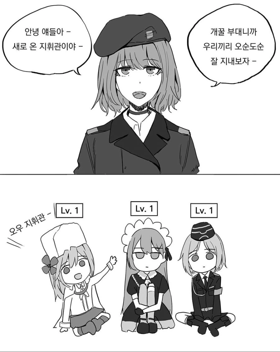 소녀전선) 꼬질꼬질한 인형이 도와달라고 하는 만화.manga