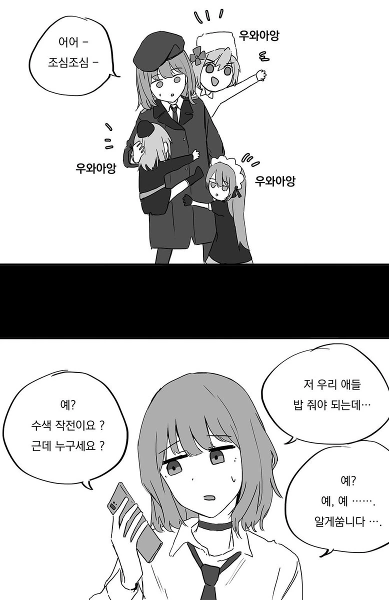 소녀전선) 꼬질꼬질한 인형이 도와달라고 하는 만화.manga - 이미지 2